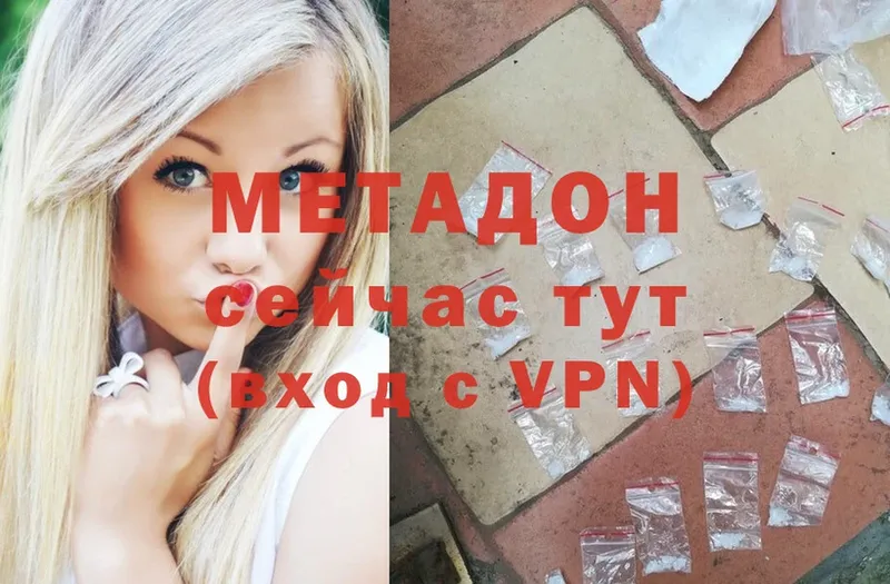 Метадон мёд  Иркутск 